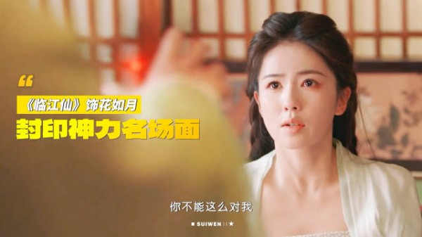 白鹿每部剧都有出圈演技名场面