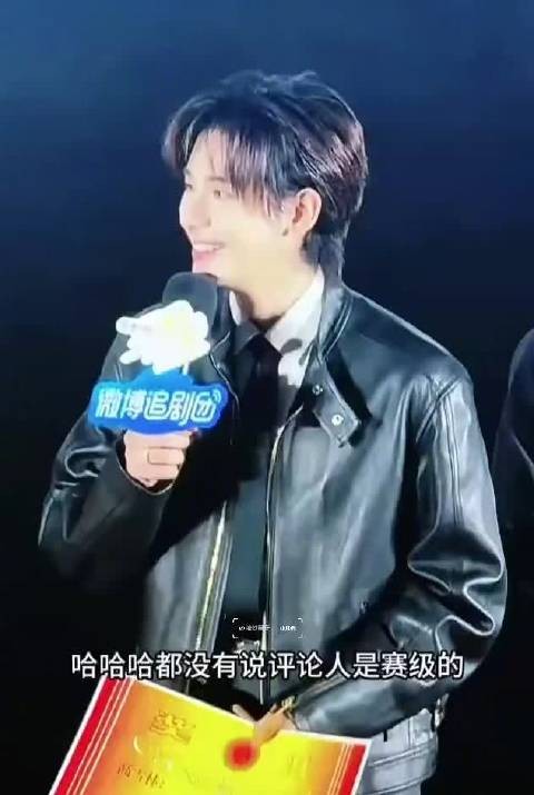胡先煦获赛级怼王称号,调侃赛级都是说狗的词