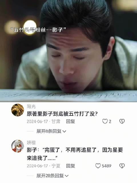 庆余年范闲对话五竹,影子表态相信范闲