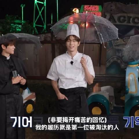 郑成灿综艺EP1化身郑chef 做饭难吃可轻易催眠