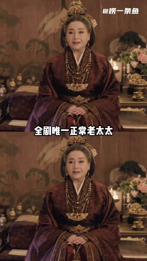 全剧唯一正常老太太|嫁金钗|田曦薇|魏娆|君黛|寿安君