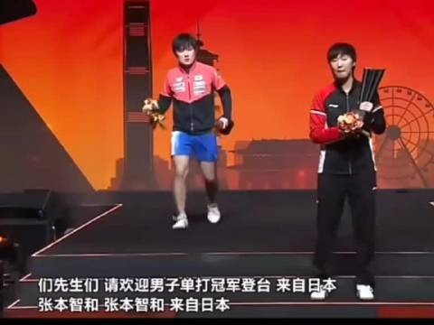 张本智和颁奖环节太有戏了，这波表现比场上的比赛还精彩，笑点直接拉满