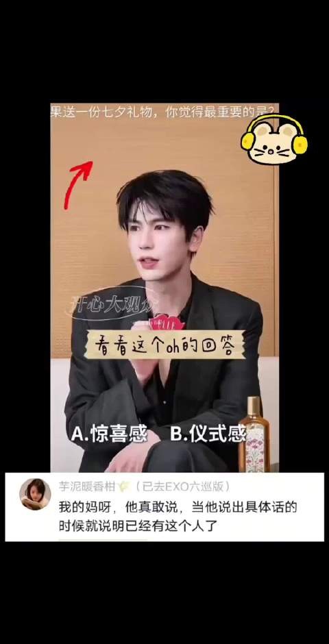 张凌赫田曦薇逐玉CP藏不住，心中已有这个人