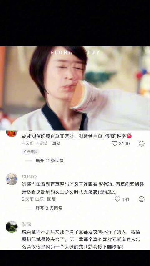 戚百草自比乌龟全力拼搏，旋风少女战场由自己做主