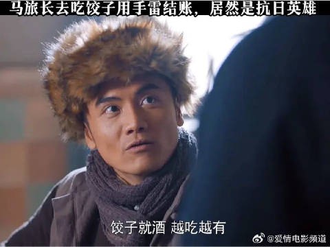 抗日英雄马旅长