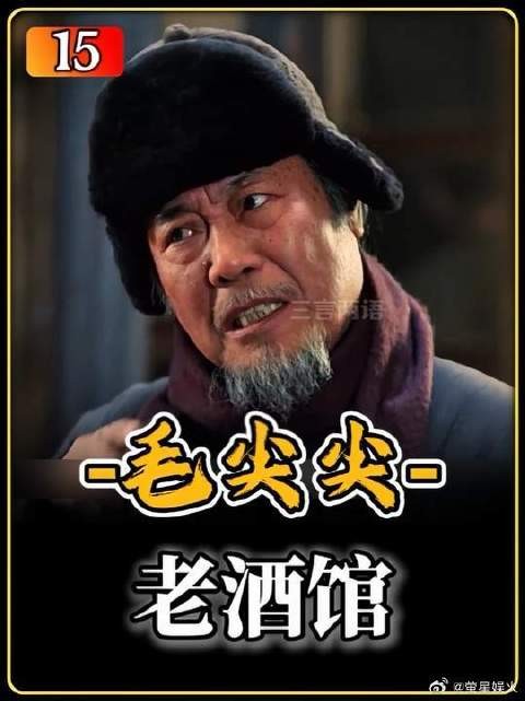 老头为了请贵客吃饭,竟不惜倾家荡产!