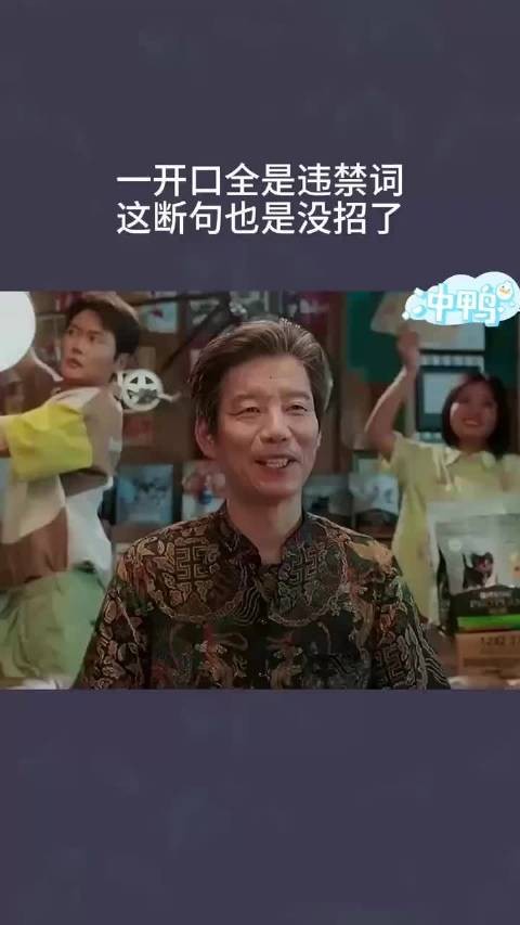 一开口全是违禁词,这断句也是没招了!