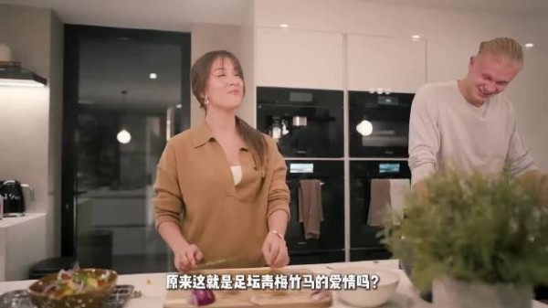 哈兰德与青梅竹马女友从挪威小城相伴至足坛巅峰