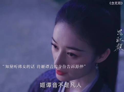 源仲不在乎谭音身份,只在乎谭音爱不爱他
