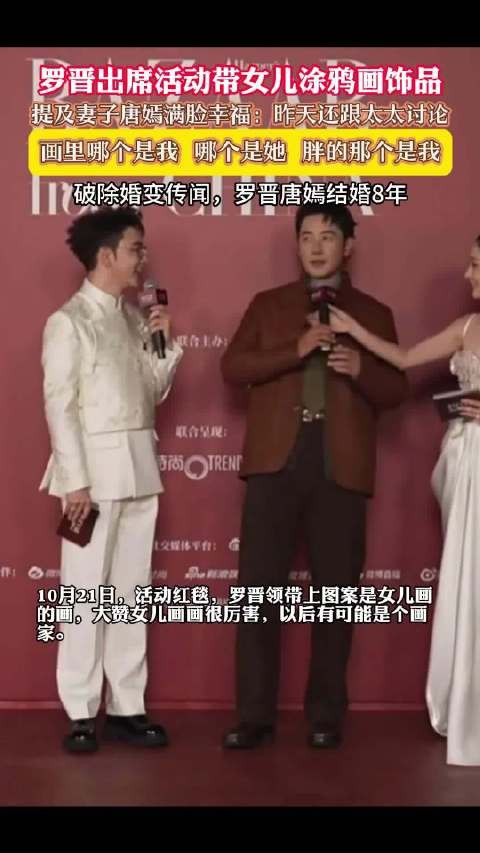 罗晋给了家人满满安全感：每天的动向都实时分享