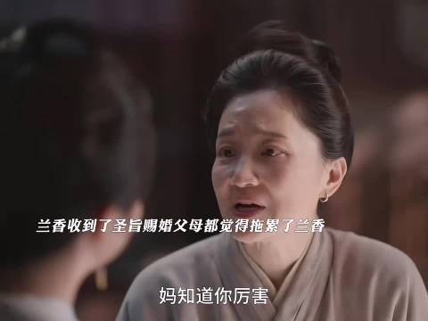 兰香获圣旨赐婚，父母自认拖累，陆先生欲出嫁日以师傅名义赠兰香如故