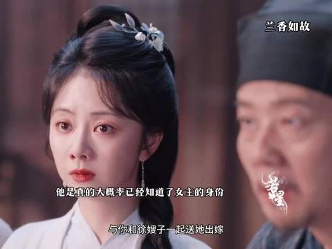陆先生就这样为女主撑腰,#兰香如故