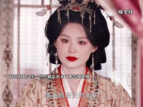 姑母的良心差一点点就长出来了要告知真相
