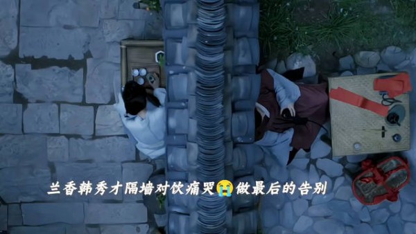韩秀才告别引动容,兰香如故情难舍