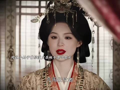 周芙一步步刀如今地位不易,看做事表情绝是有实力