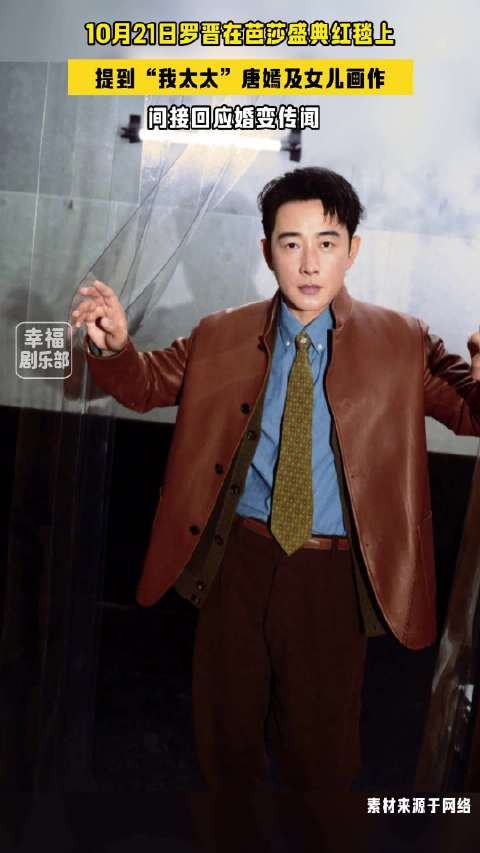 罗晋将女儿涂鸦做成领带饰品罗晋间接回应婚变传闻