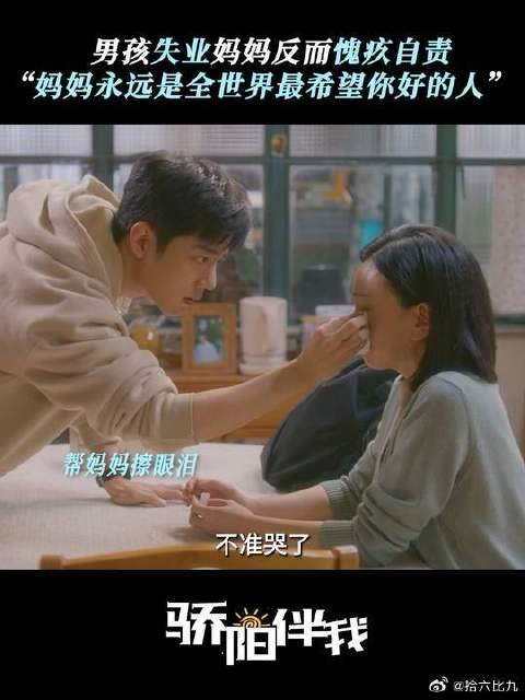 盛阳母子情太好哭了！两人的一番对话真的让人眼睛进石头啦