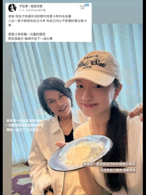 再晒合照！孟羽童陪董明珠过72岁生日