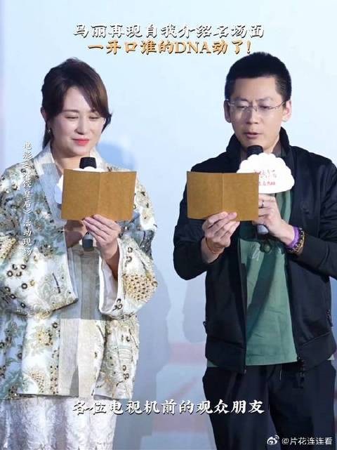 马丽路演现场原汁原味还原经典台词