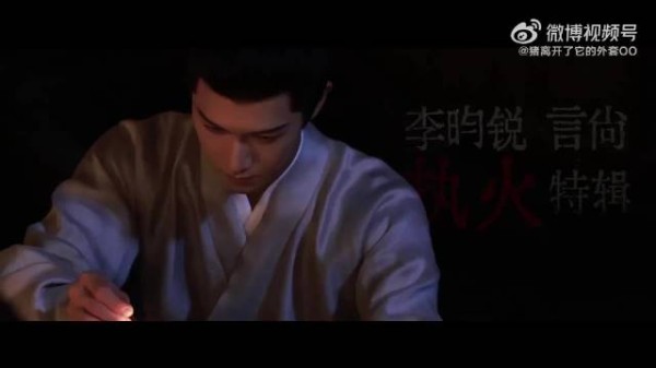 李昀锐尚公主言尚单人特辑，白切黑书生走向宰相之位