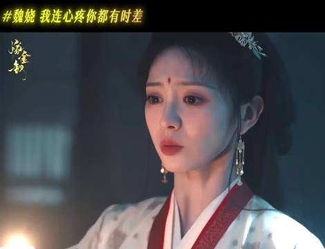 嫁金钗认亲线反复横跳堪比等素素跳诛仙台