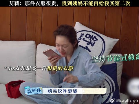 艾莉坦言衣服很贵,姨妈无法再买第二次