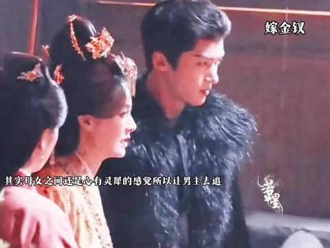 陆濯对周芙翻白眼 嫁金钗中显不耐烦