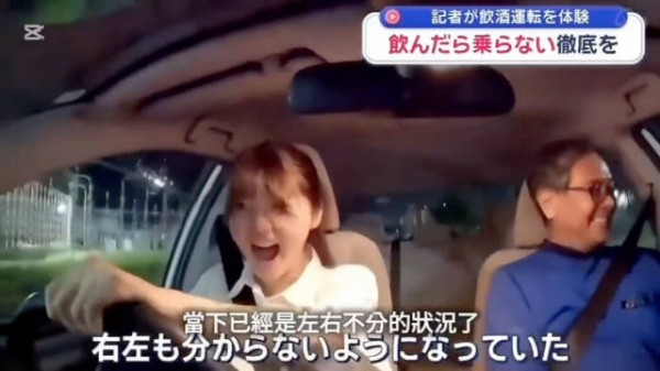 好荒谬日本记者亲身体验酒后驾驶的危险