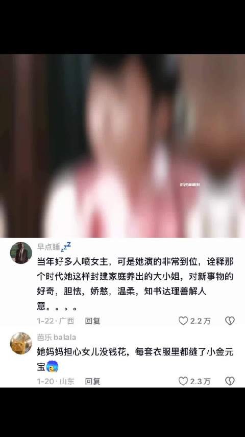 封建家庭大小姐诠释时代新女性，好奇胆怯娇憨温柔