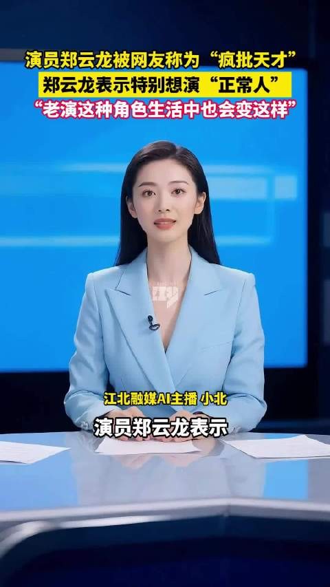 郑云龙称特别想演正常人
