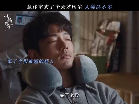 小城良方大爷大妈觉得医生越凶医术越厉害
