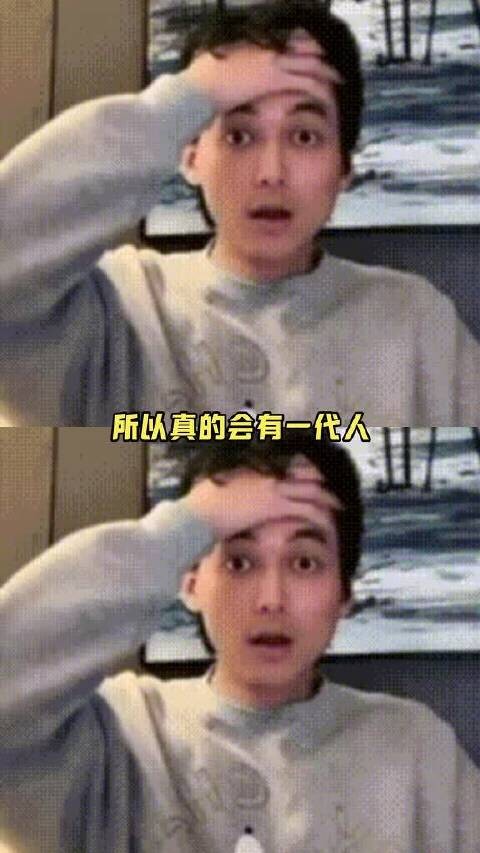 所以真的会有一代人两头都轻松吗?