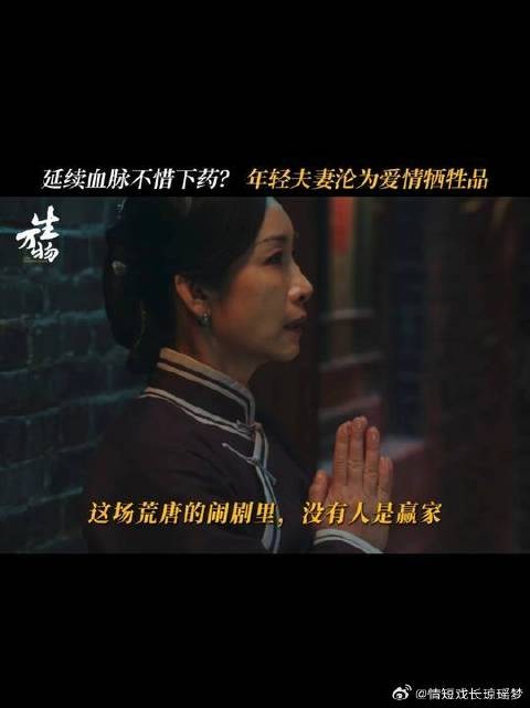闹剧不只这场，牺牲品也不止两个