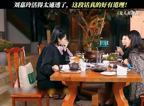 刘嘉玲活得好通透