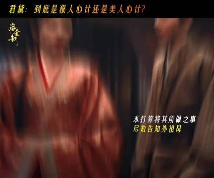 《嫁金钗》君黛是天秤座吗？招招让人中计，田曦薇真的有坏到我了