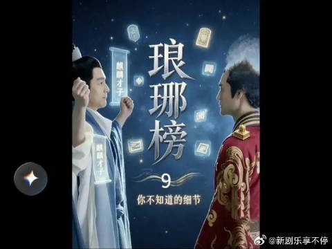 琅琊榜之越贵妃算计霓凰郡主,琅琊才是消夏狂欢天花板