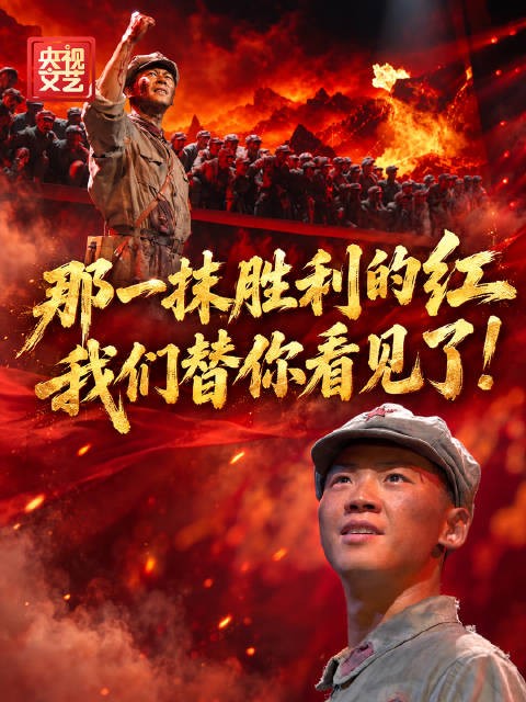 小战士穿草鞋跑步前进，从湘江战役到陕北胜利会师