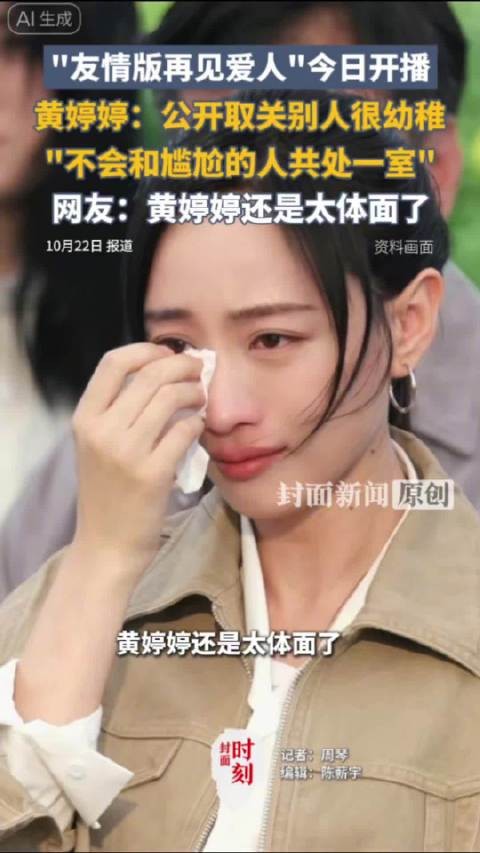 黄婷婷李艺彤闹掰谁在释怀谁在获利?