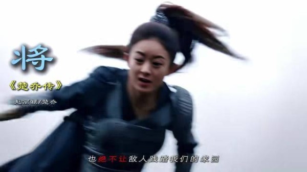 赵丽颖，诠释什么叫全领域大女主