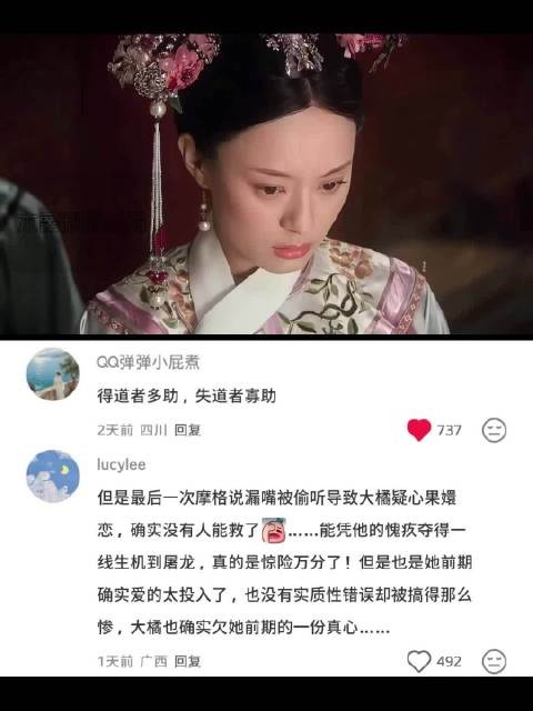 “当主角陷入绝境，觉得自己无法翻身时” 甄嬛传
