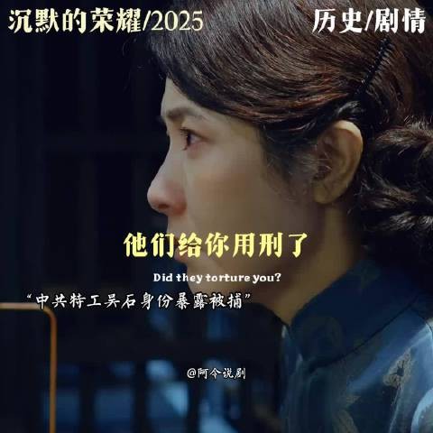 吴石将军最后一次见到妻子!