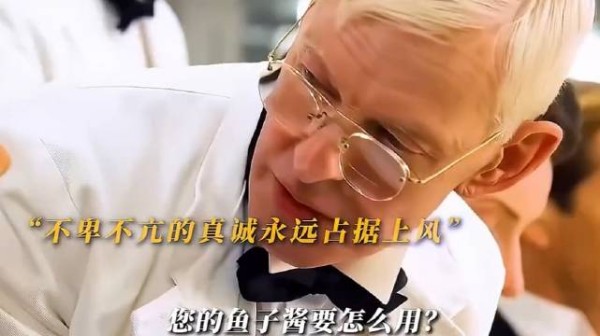 不卑不亢的真诚永远占据上风 !