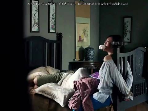 皇协军队长夫人被鬼子欺负了