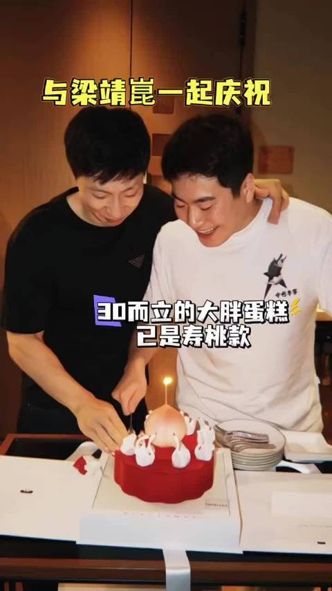 马龙梁靖崑共庆生日吃寿桃蛋糕,王楚钦在两人中间