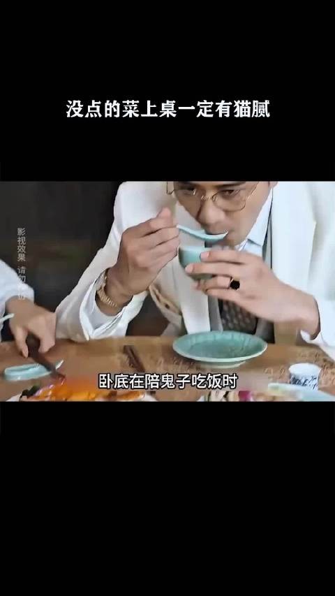 没点的菜上桌一定有猫腻