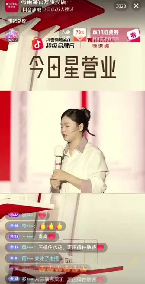 全红婵白衣亮相薇诺娜冠军之夜，从容大方展现冠军风采