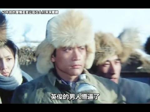 原来40年前就有爱情买卖,现在的人们看了感到深深震撼