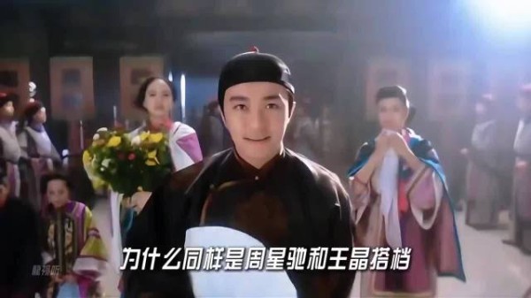 这部周星驰赶工出来最潦草的作品为什么能成为经典神作