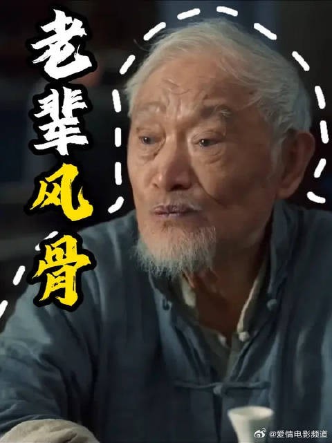 说老二两老阴阳家的人，根本不懂什么叫“穷到骨子里的体面”