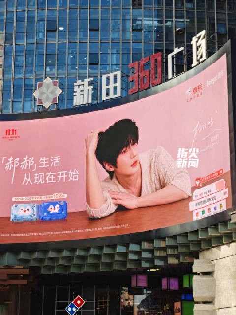 目光所至 转角遇见郝熠然